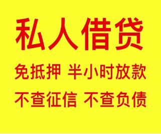 西安汽车抵押借款|咸阳个人借款|北京个人身份证贷款怎么申请
