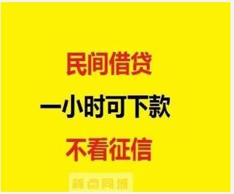 西安急需借钱可以找我-西安私人借钱联系方式