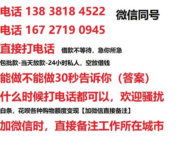 2025已更新：珠海民间借贷-借钱上门放款